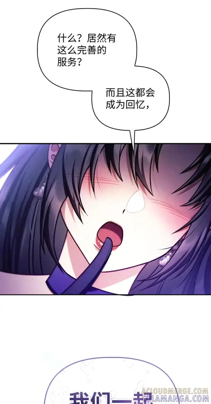 漫画《当反派拥有了全知属性》155 汉堡斯第57张图