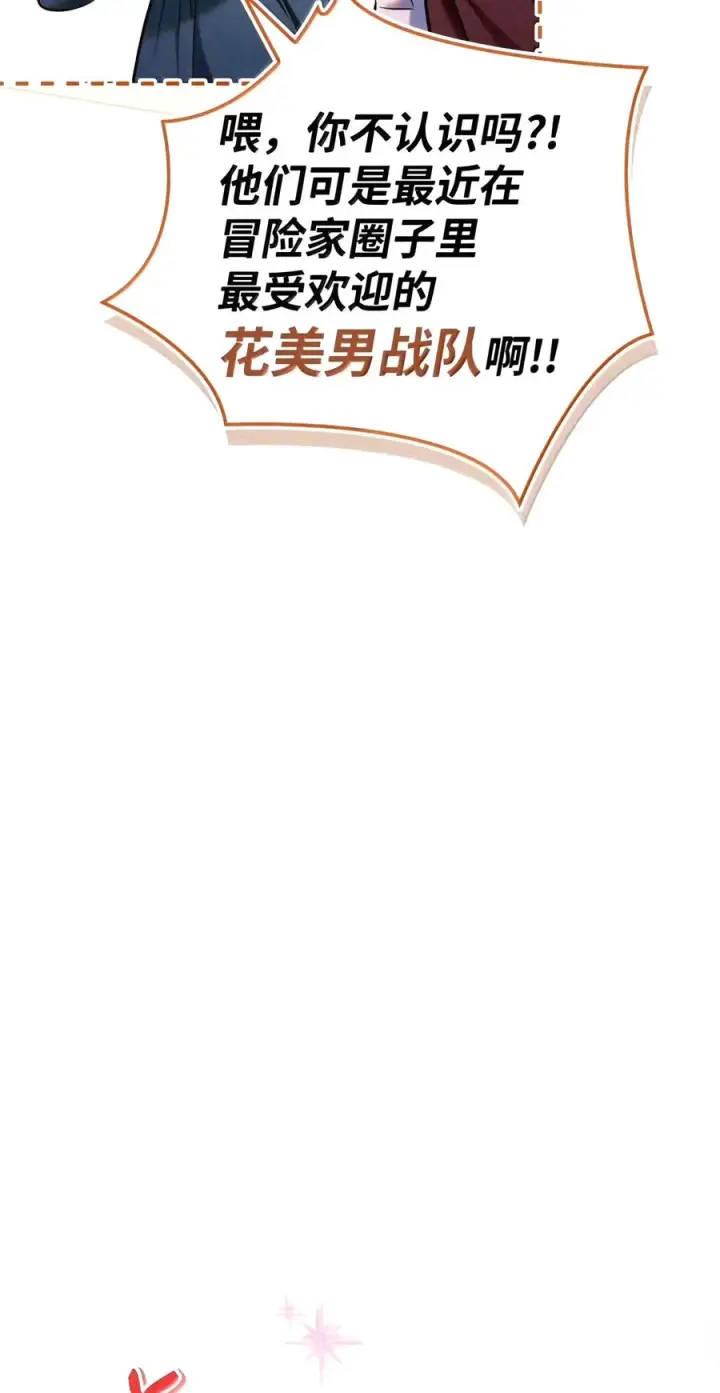 漫画《当反派拥有了全知属性》155 汉堡斯第6张图