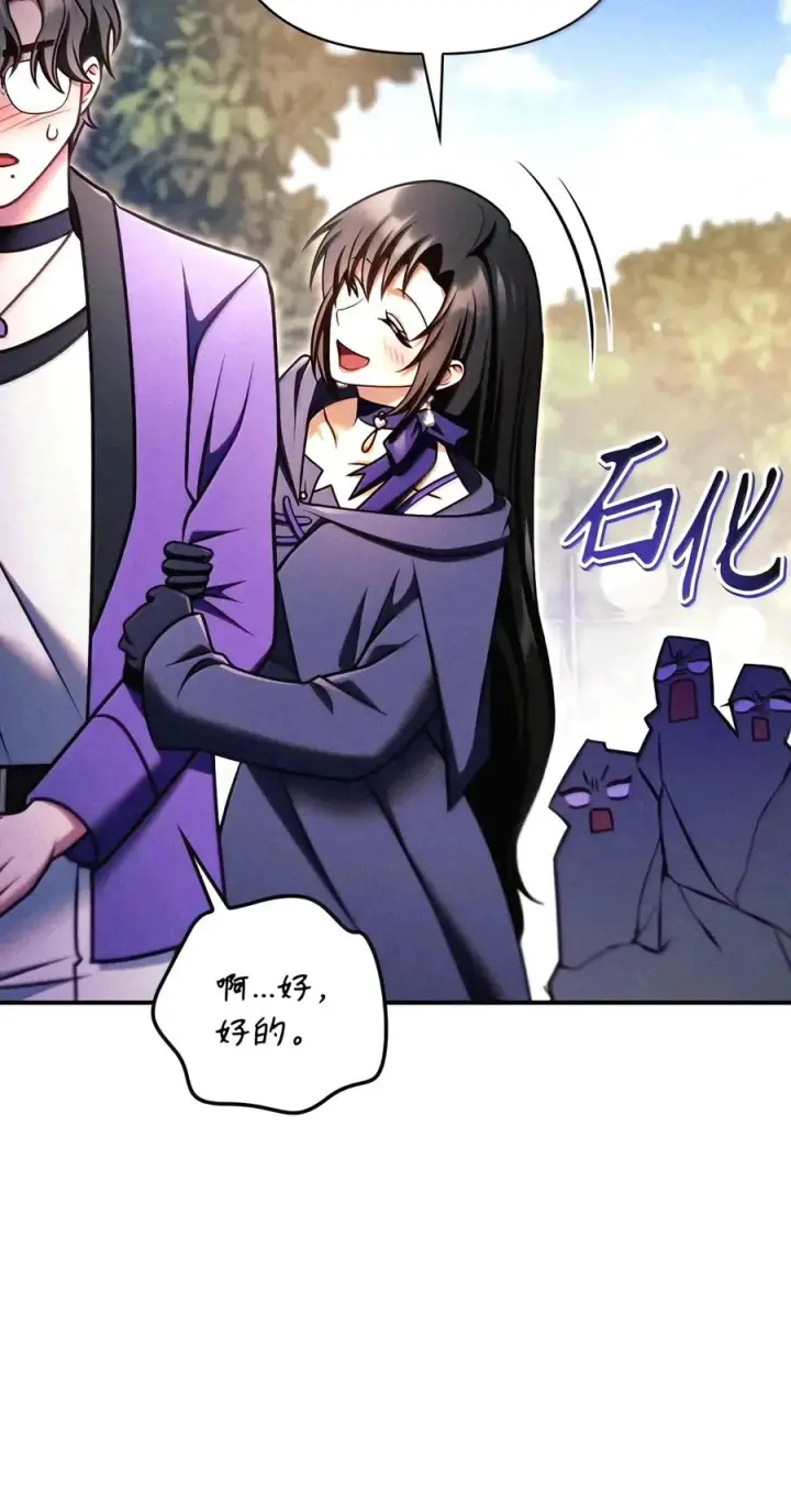 漫画《当反派拥有了全知属性》155 汉堡斯第68张图