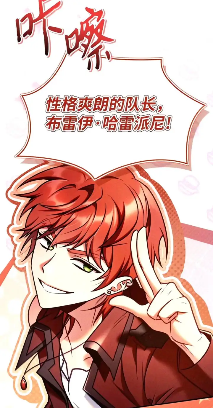 漫画《当反派拥有了全知属性》155 汉堡斯第7张图