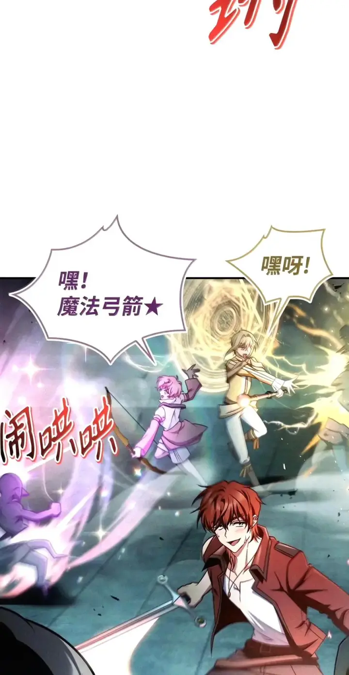 漫画《当反派拥有了全知属性》155 汉堡斯第74张图