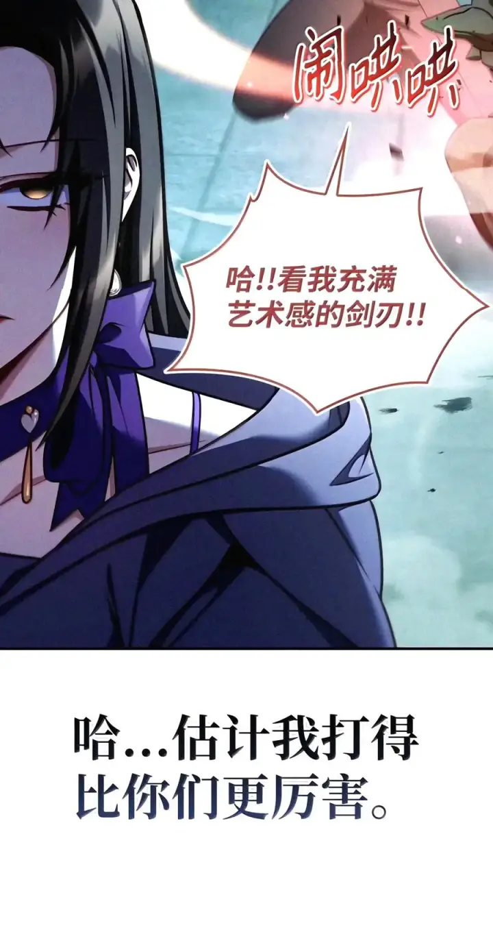 漫画《当反派拥有了全知属性》155 汉堡斯第75张图