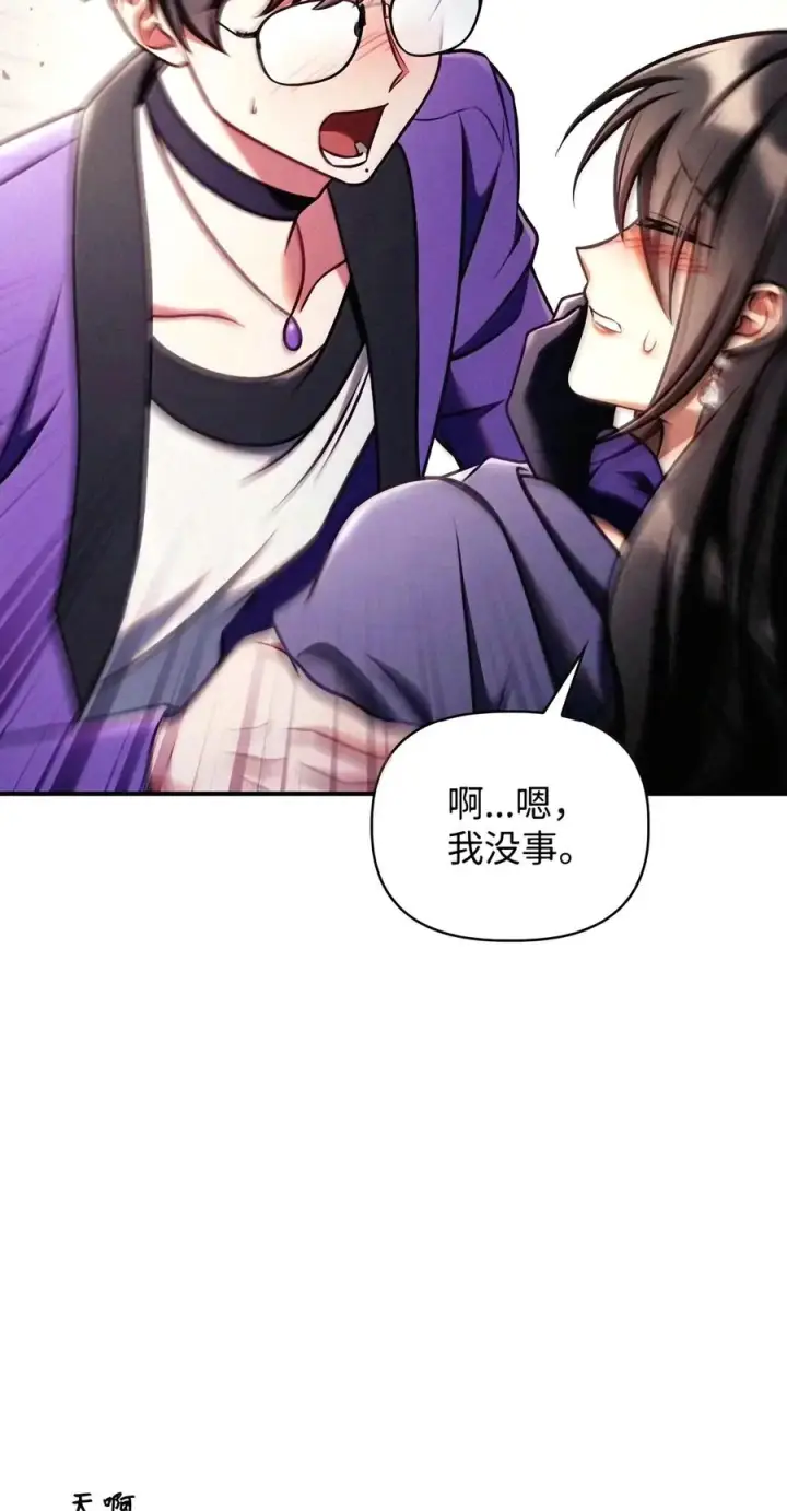 漫画《当反派拥有了全知属性》155 汉堡斯第84张图