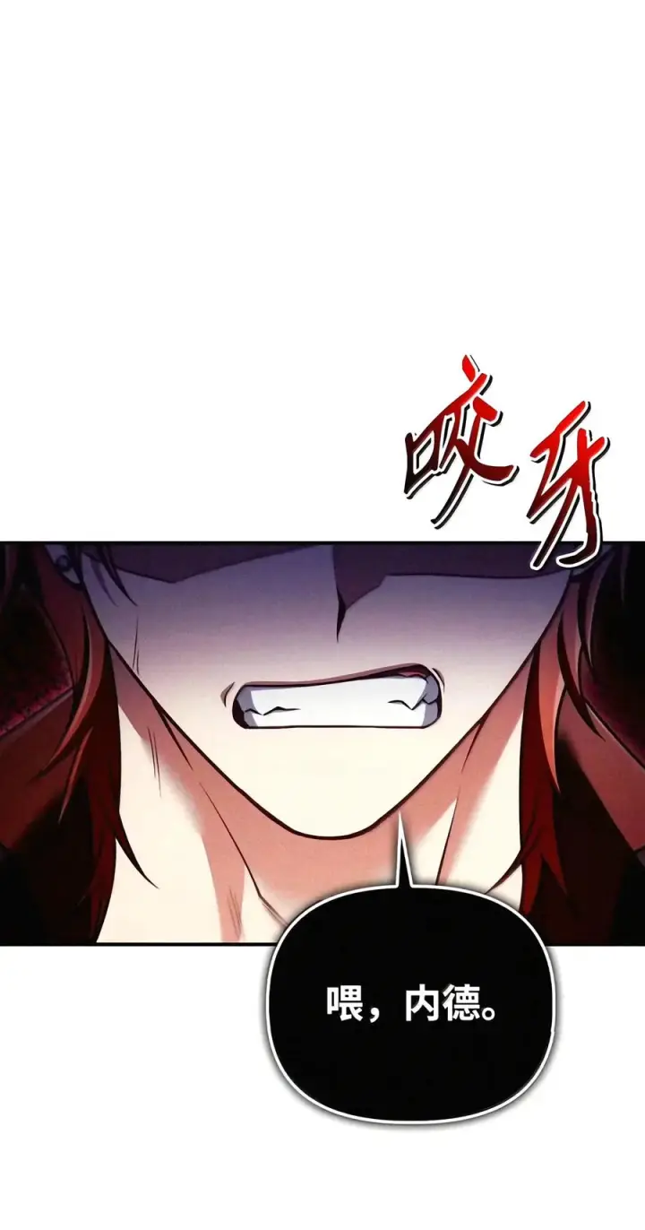漫画《当反派拥有了全知属性》155 汉堡斯第88张图