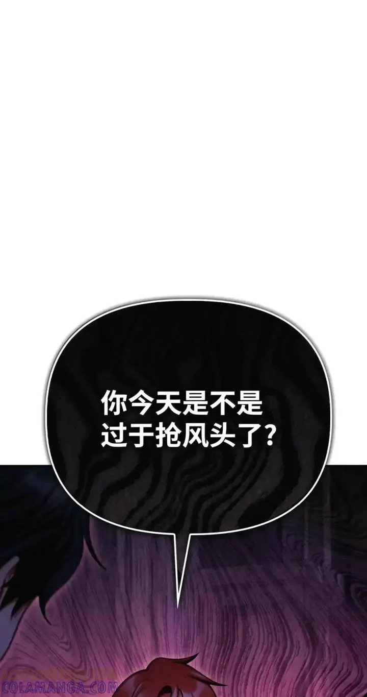 漫画《当反派拥有了全知属性》155 汉堡斯第89张图
