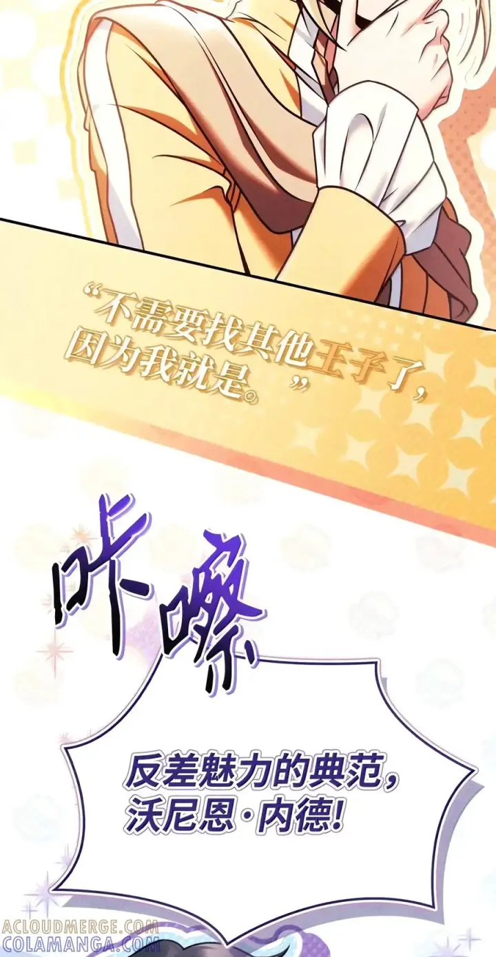 漫画《当反派拥有了全知属性》155 汉堡斯第9张图