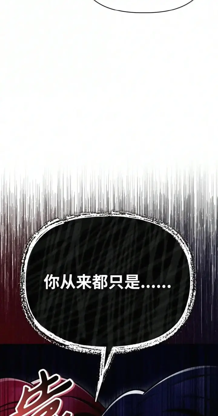 漫画《当反派拥有了全知属性》155 汉堡斯第94张图