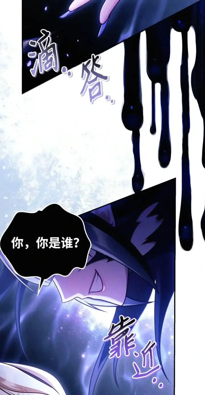 漫画《当反派拥有了全知属性》159 将计就计第104张图
