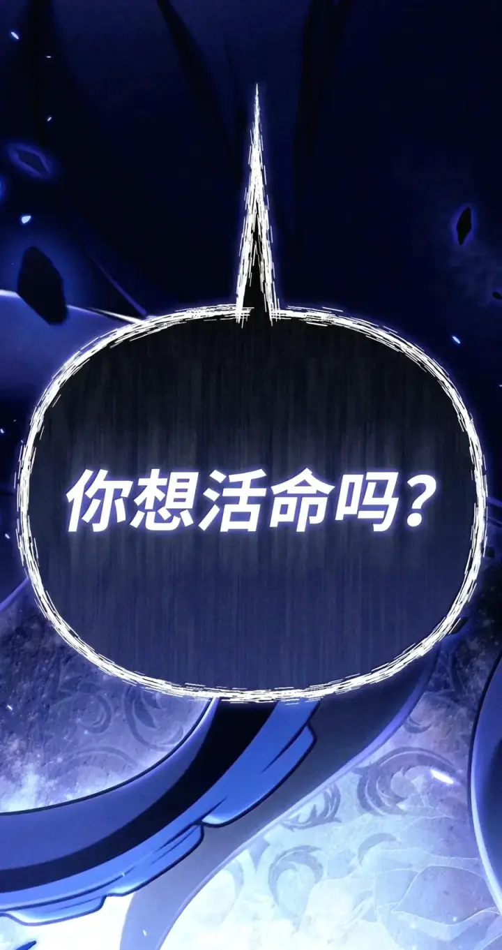 漫画《当反派拥有了全知属性》159 将计就计第108张图