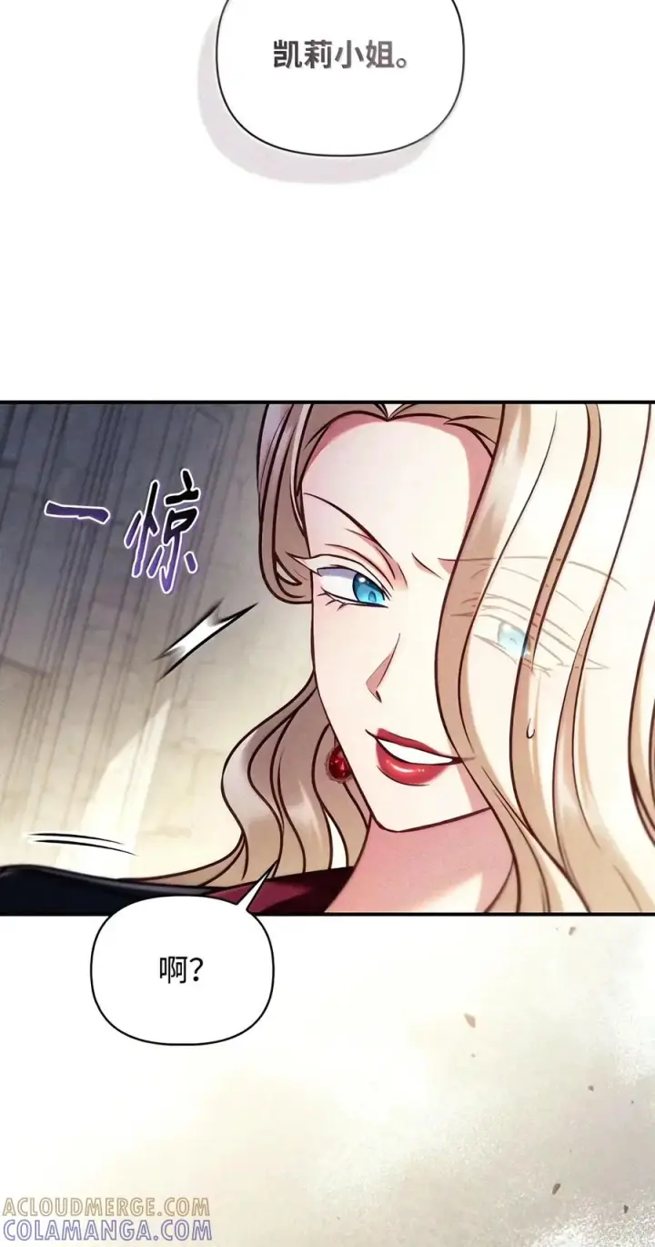 漫画《当反派拥有了全知属性》159 将计就计第21张图