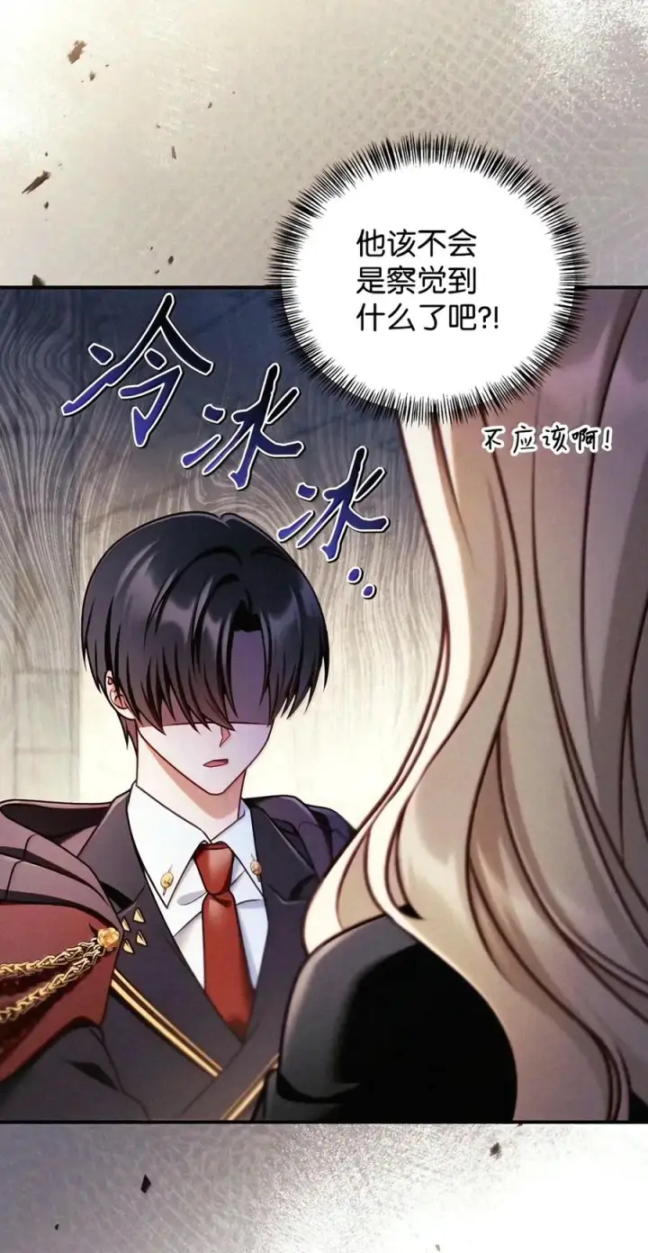 漫画《当反派拥有了全知属性》159 将计就计第22张图