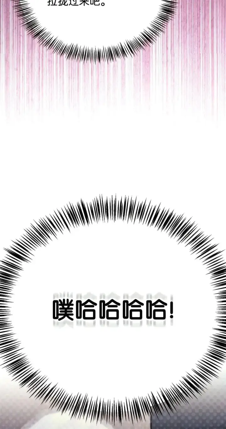 漫画《当反派拥有了全知属性》159 将计就计第31张图