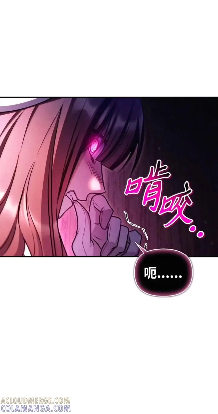 漫画《当反派拥有了全知属性》159 将计就计第33张图
