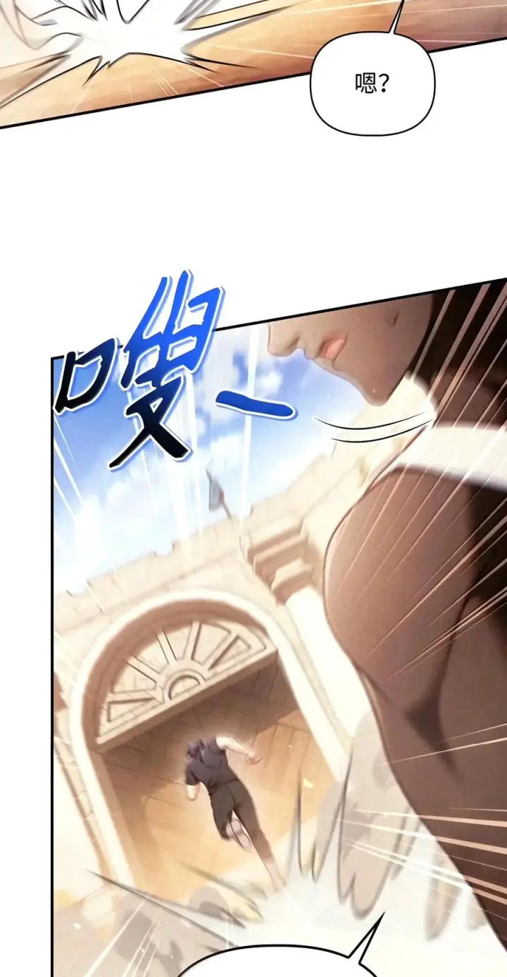 漫画《当反派拥有了全知属性》159 将计就计第44张图