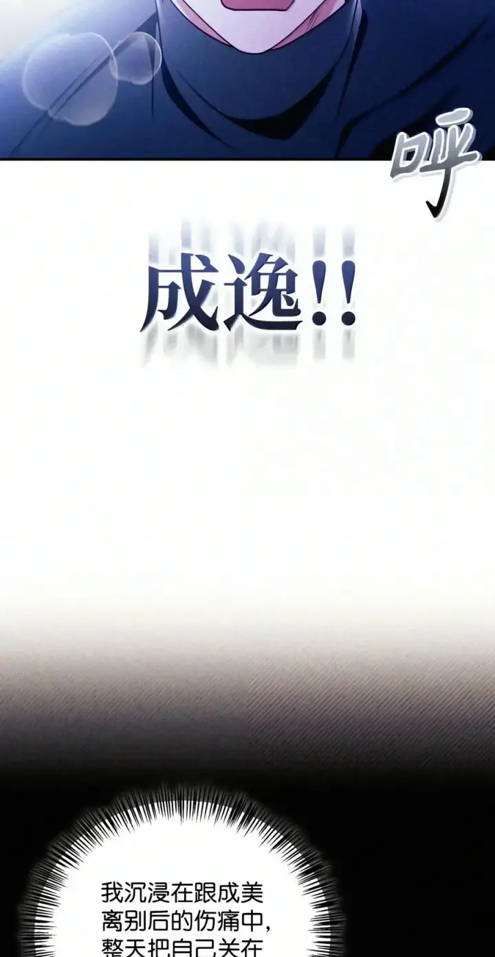 漫画《当反派拥有了全知属性》159 将计就计第46张图