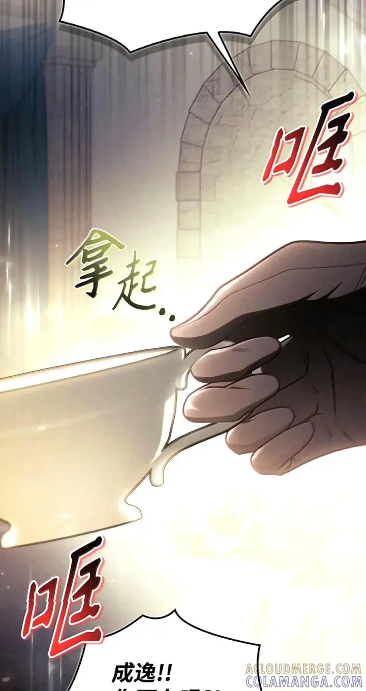 漫画《当反派拥有了全知属性》159 将计就计第57张图