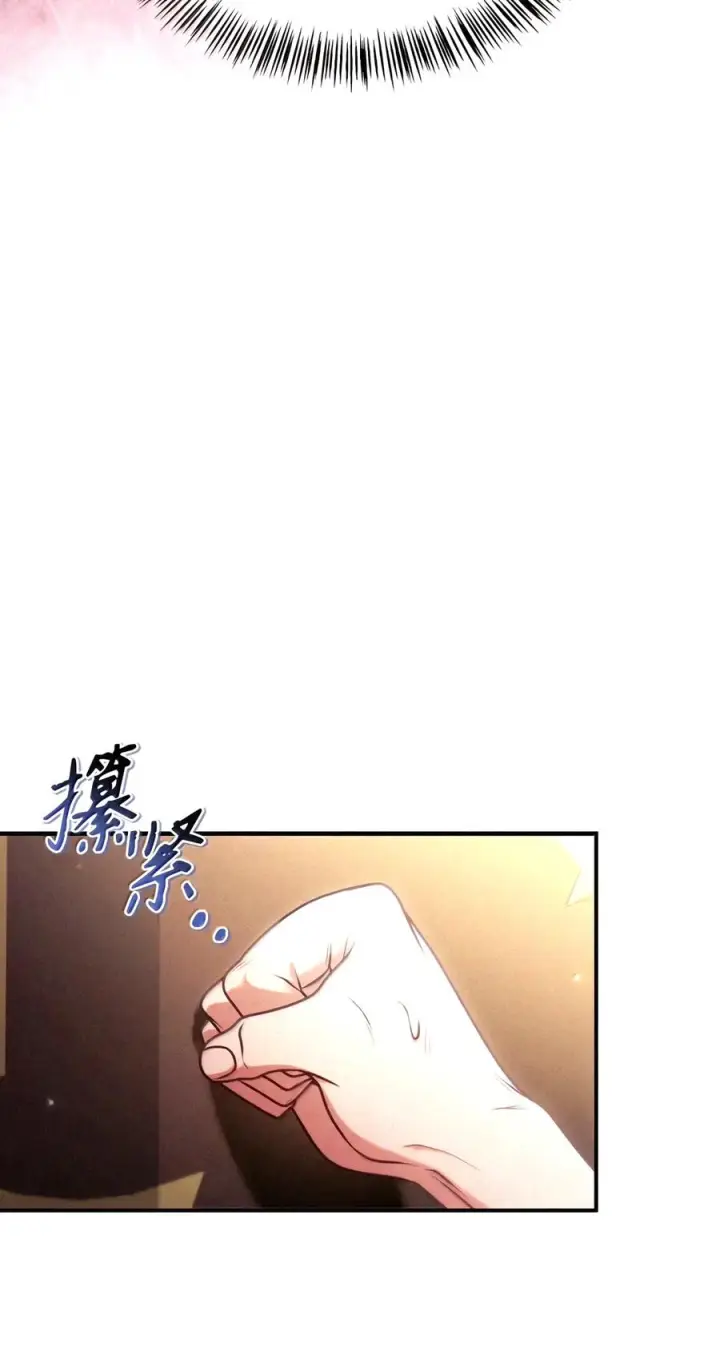 漫画《当反派拥有了全知属性》159 将计就计第63张图