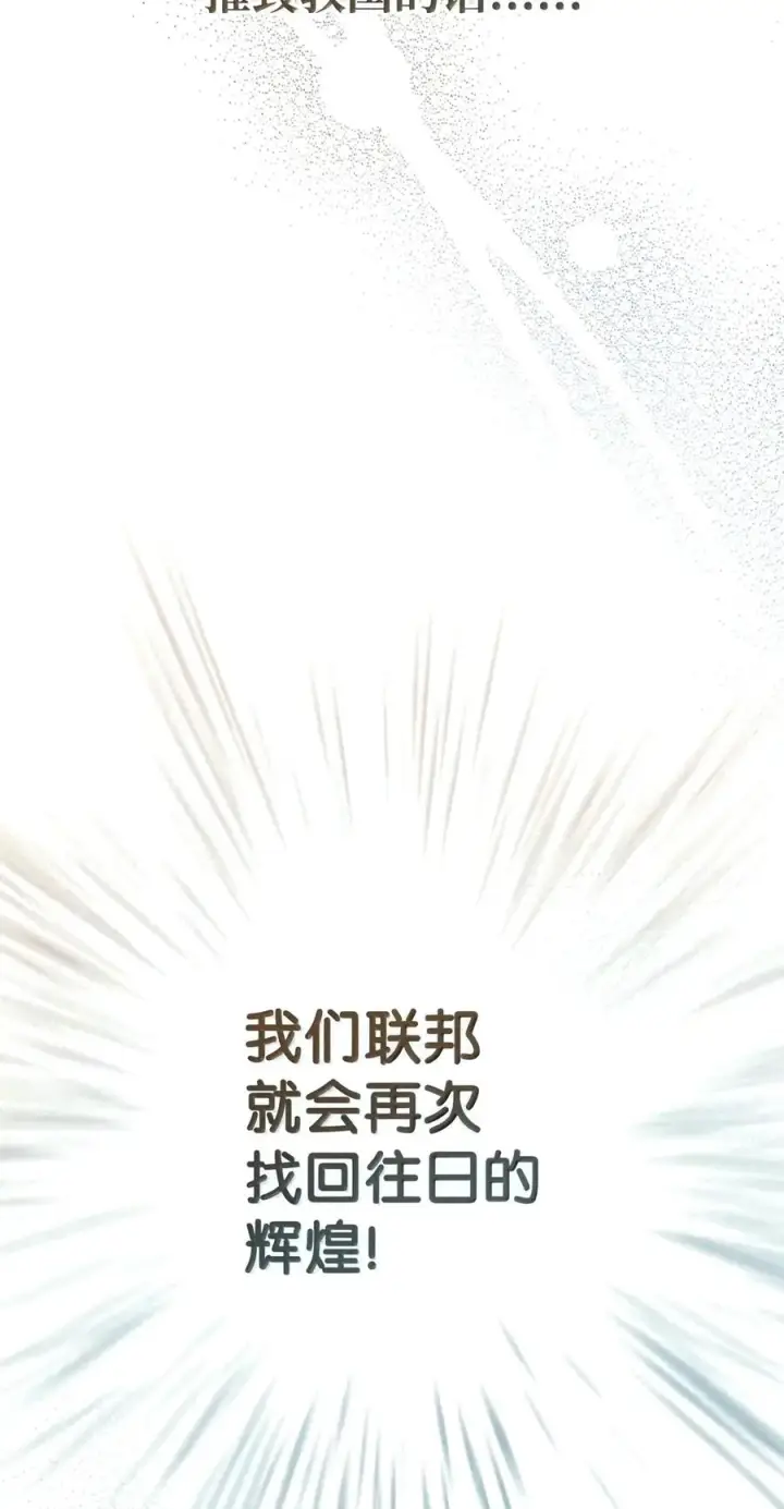 漫画《当反派拥有了全知属性》159 将计就计第68张图