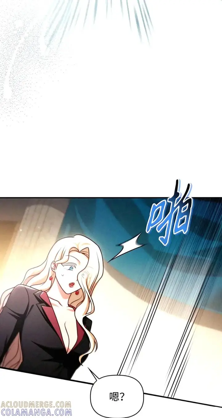 漫画《当反派拥有了全知属性》159 将计就计第69张图