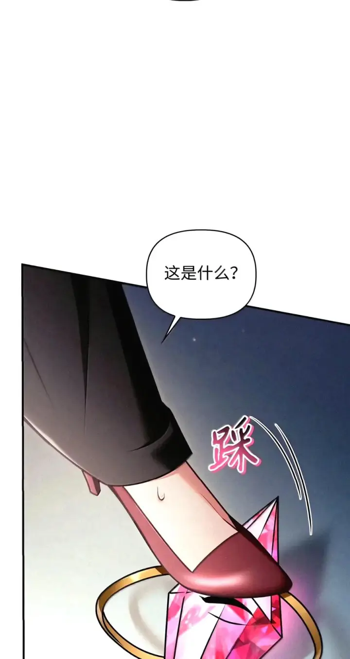 漫画《当反派拥有了全知属性》159 将计就计第70张图