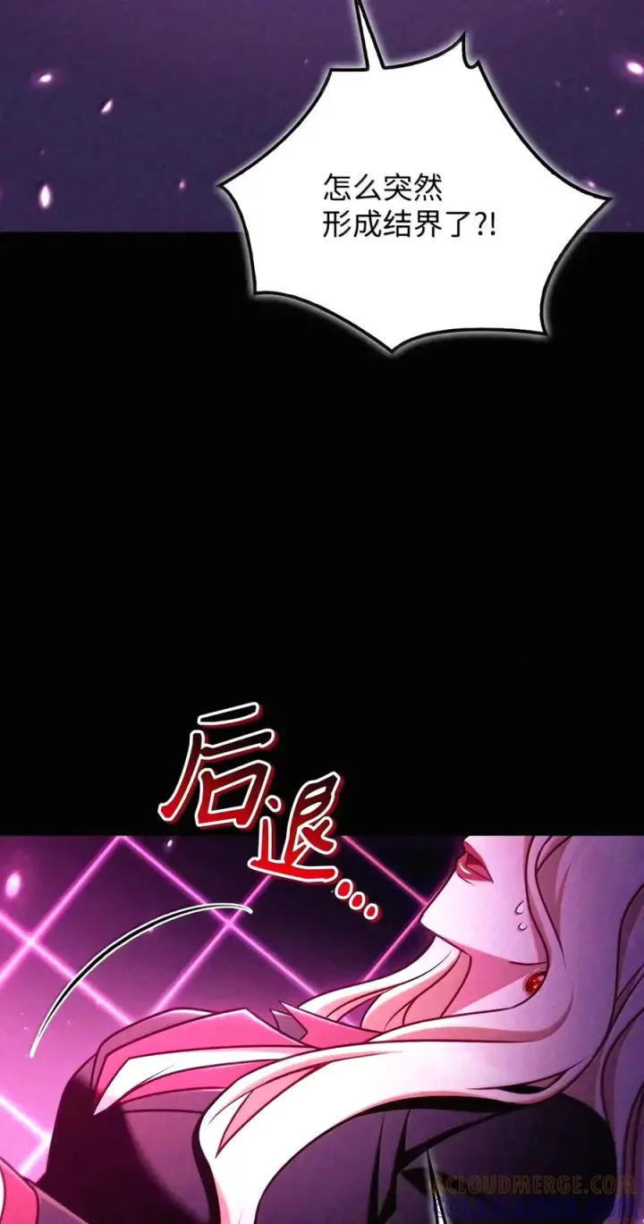 漫画《当反派拥有了全知属性》159 将计就计第73张图