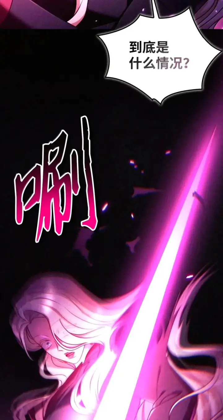 漫画《当反派拥有了全知属性》159 将计就计第74张图
