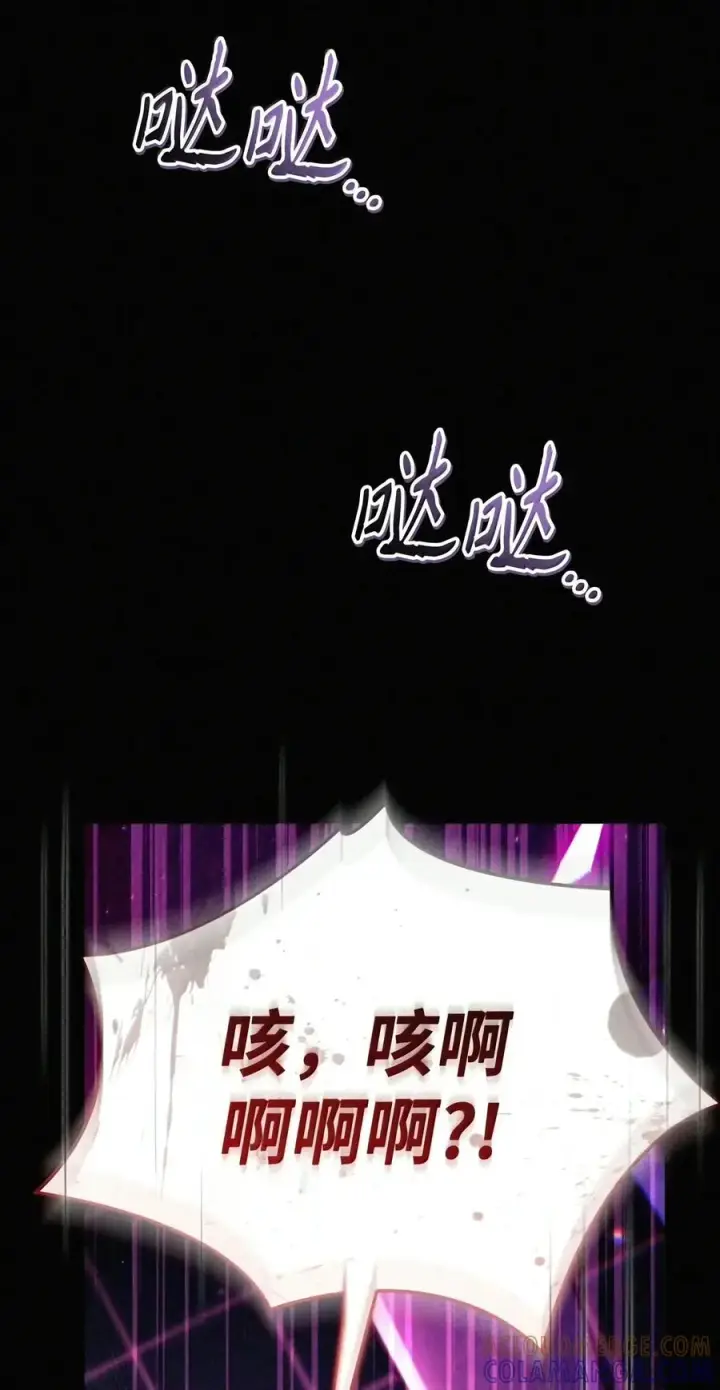 漫画《当反派拥有了全知属性》159 将计就计第77张图
