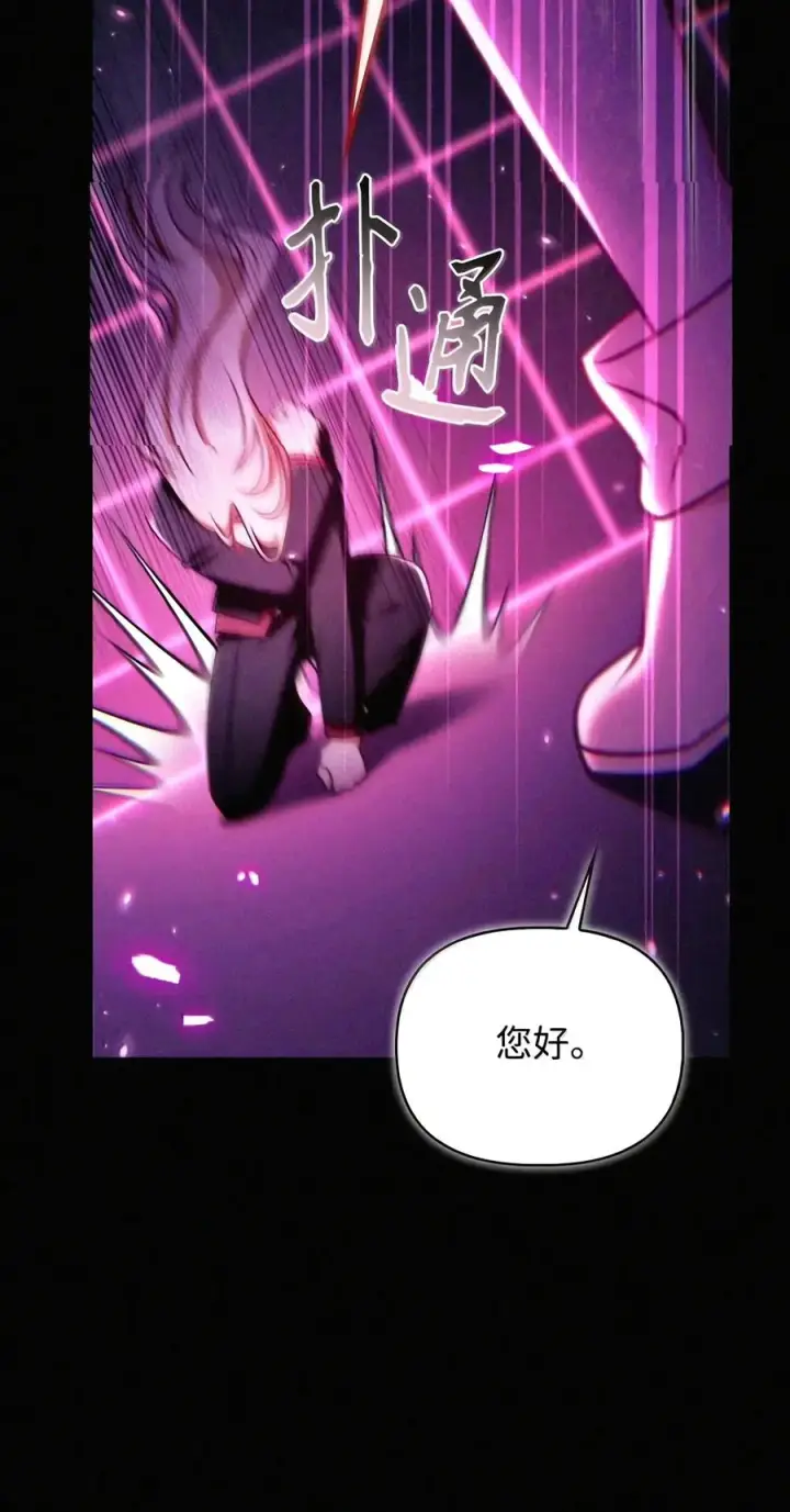 漫画《当反派拥有了全知属性》159 将计就计第78张图