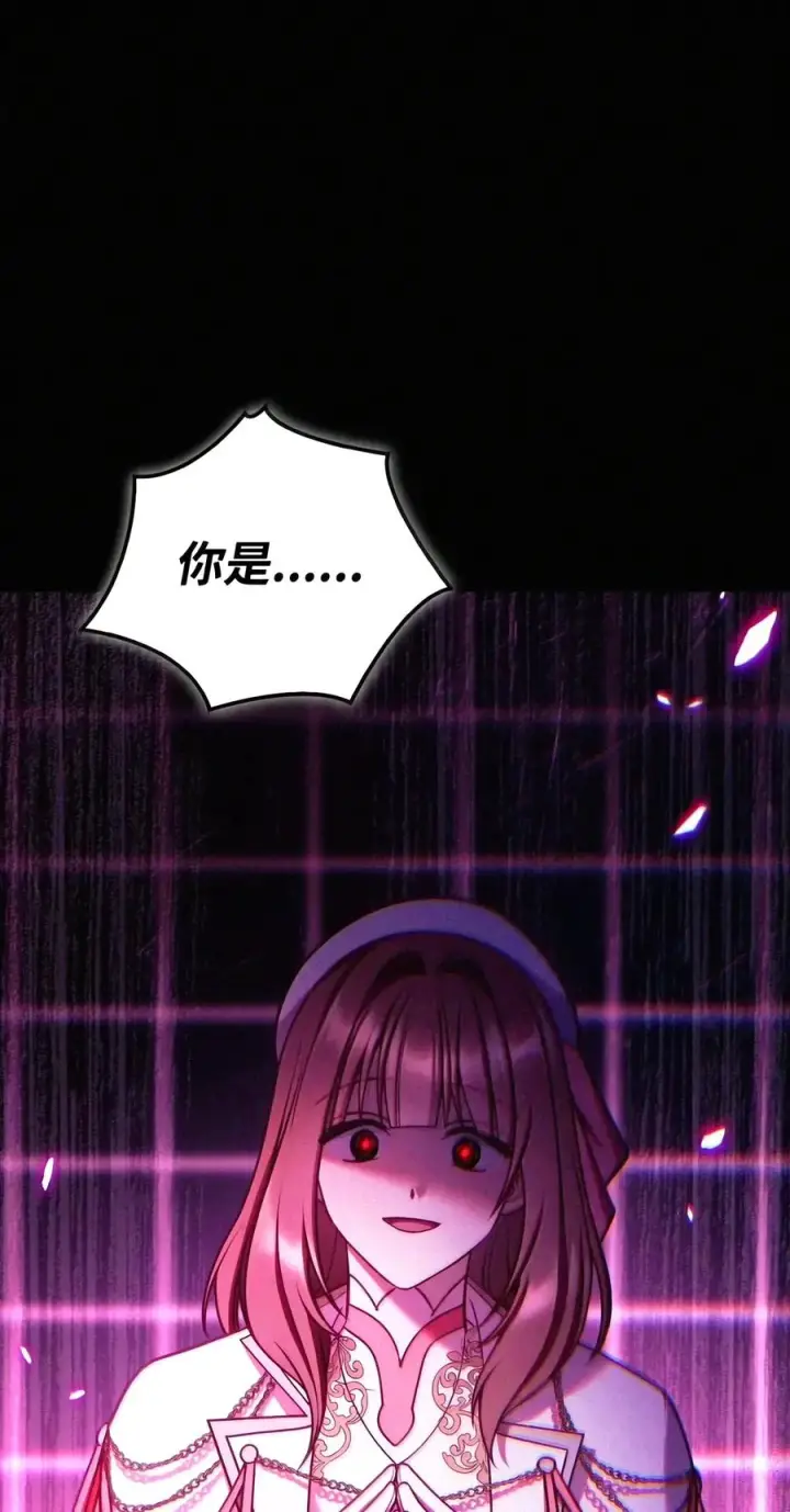 漫画《当反派拥有了全知属性》159 将计就计第79张图