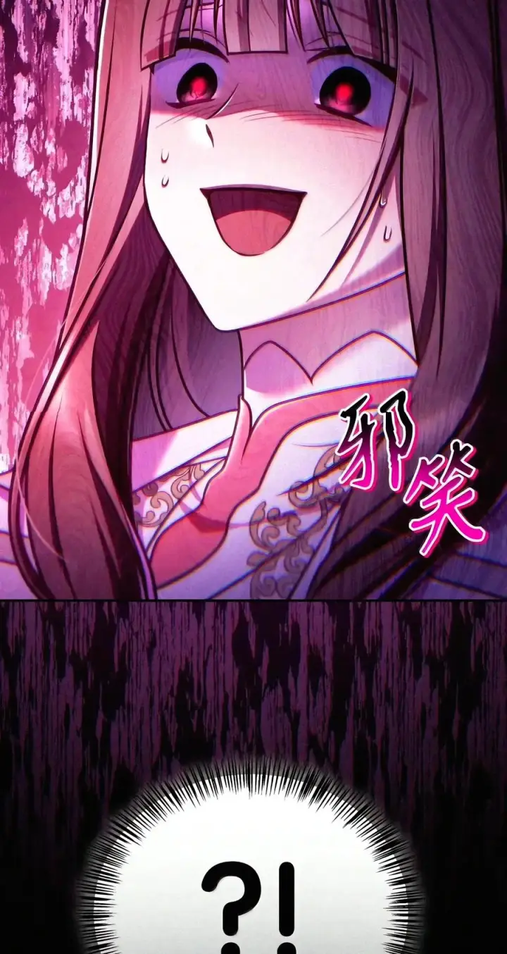 漫画《当反派拥有了全知属性》159 将计就计第83张图