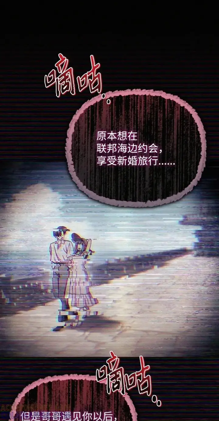 漫画《当反派拥有了全知属性》159 将计就计第89张图