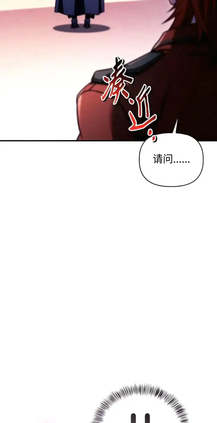 漫画《当反派拥有了全知属性》154 组队邀请第106张图