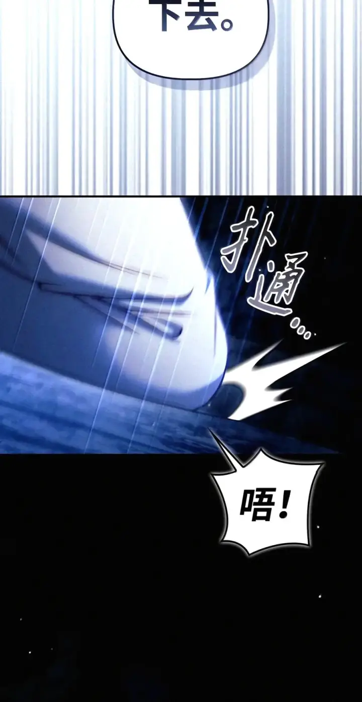 漫画《当反派拥有了全知属性》154 组队邀请第26张图