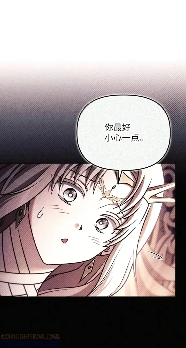 漫画《当反派拥有了全知属性》154 组队邀请第37张图