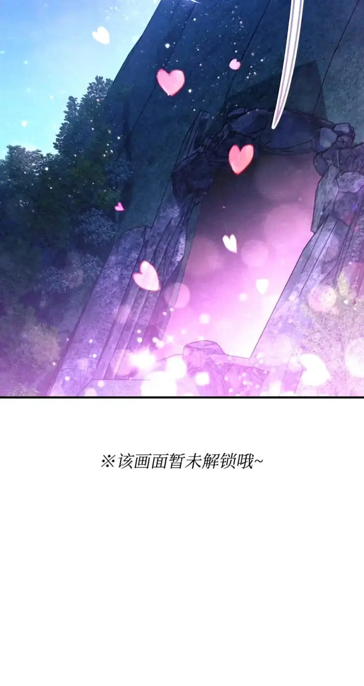 漫画《当反派拥有了全知属性》154 组队邀请第44张图
