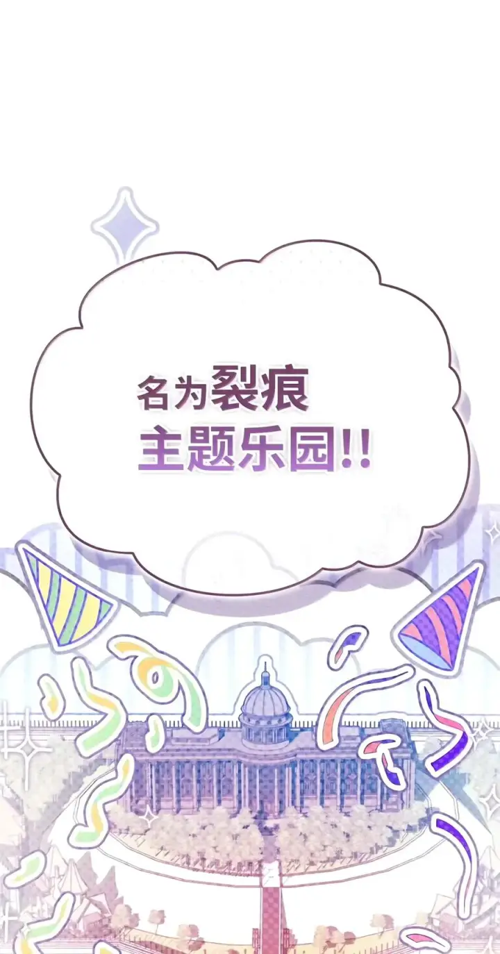 漫画《当反派拥有了全知属性》154 组队邀请第59张图