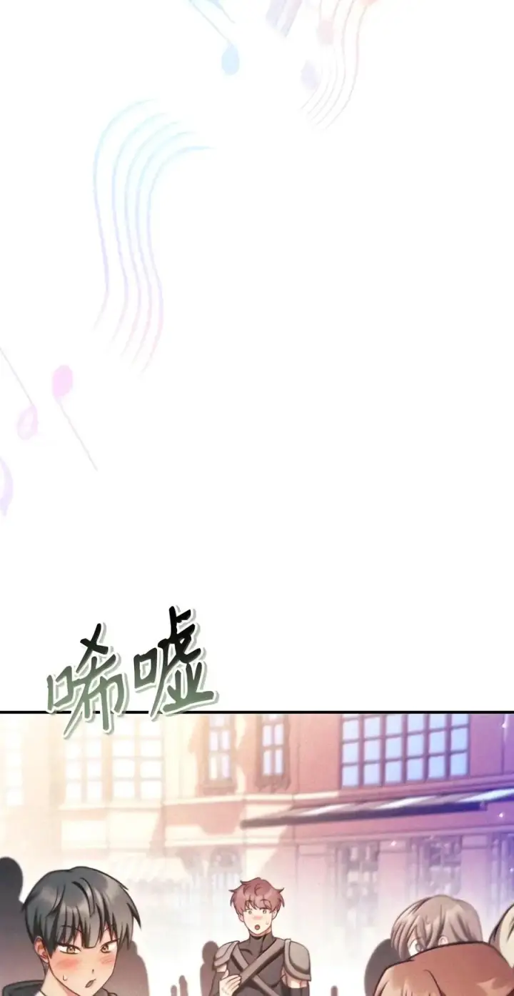 漫画《当反派拥有了全知属性》154 组队邀请第95张图