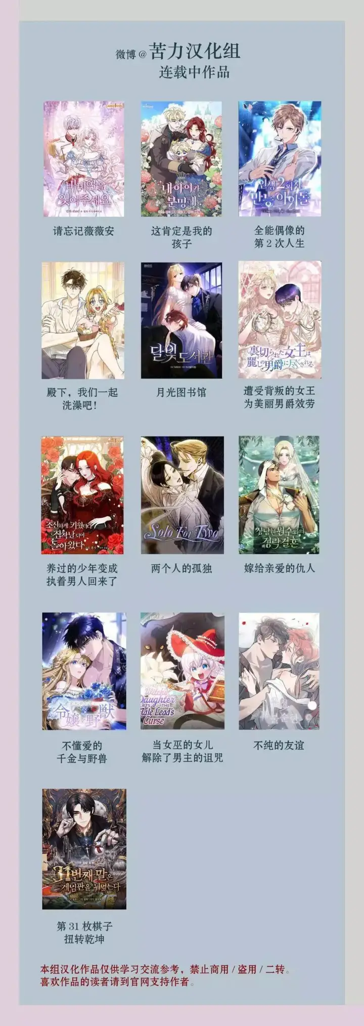 漫画《当女巫的女儿解除了男主的诅咒》第04话第12张图