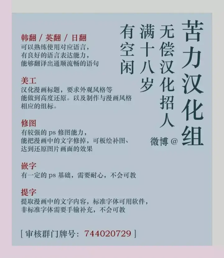 漫画《当女巫的女儿解除了男主的诅咒》第06话第14张图