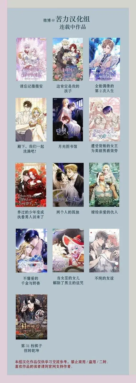 漫画《当女巫的女儿解除了男主的诅咒》第07话第13张图