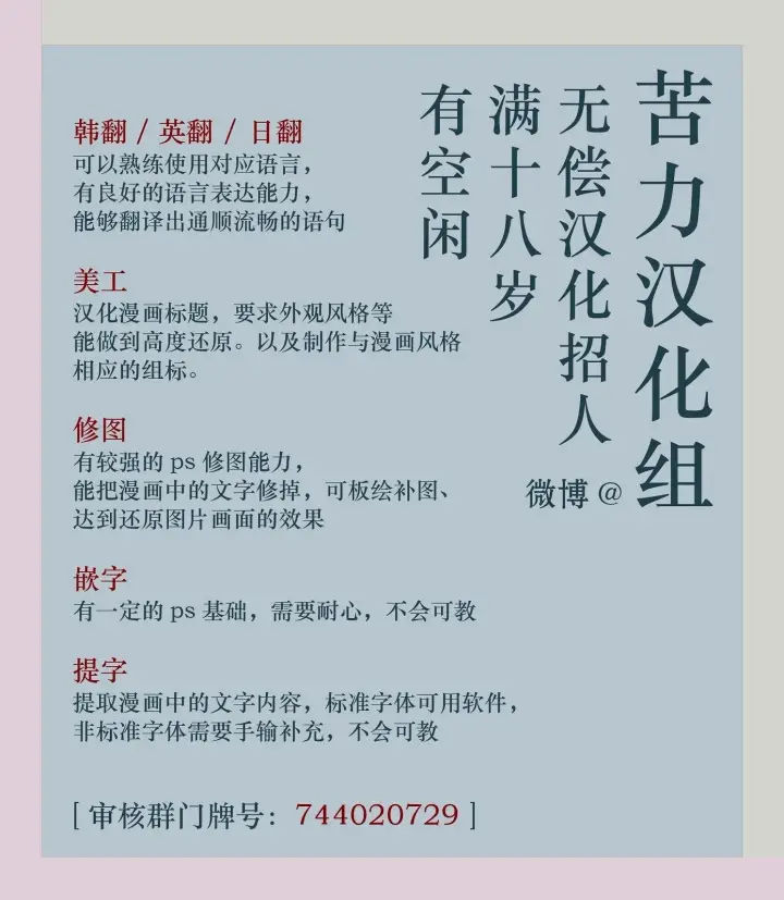 漫画《当女巫的女儿解除了男主的诅咒》第08话第14张图
