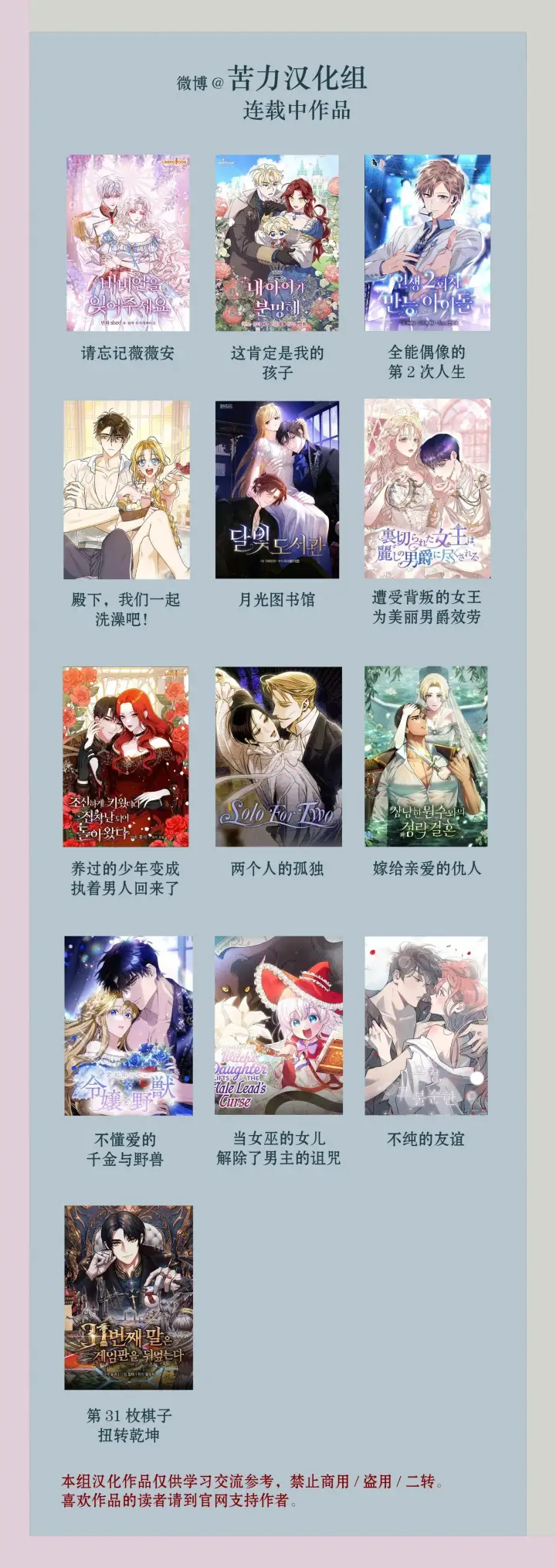 漫画《当女巫的女儿解除了男主的诅咒》第09话第13张图