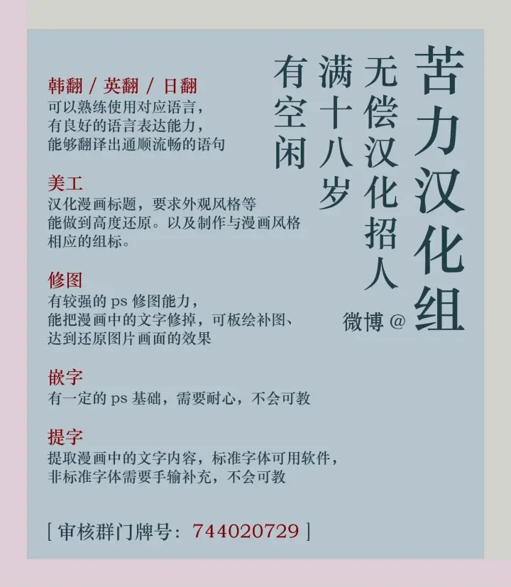 漫画《当女巫的女儿解除了男主的诅咒》第09话第14张图