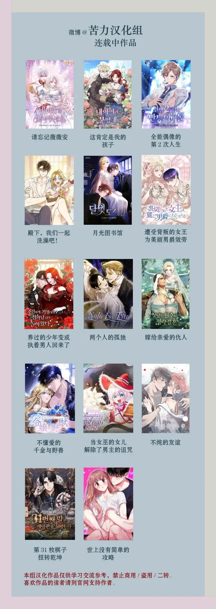 漫画《当女巫的女儿解除了男主的诅咒》第13话第13张图