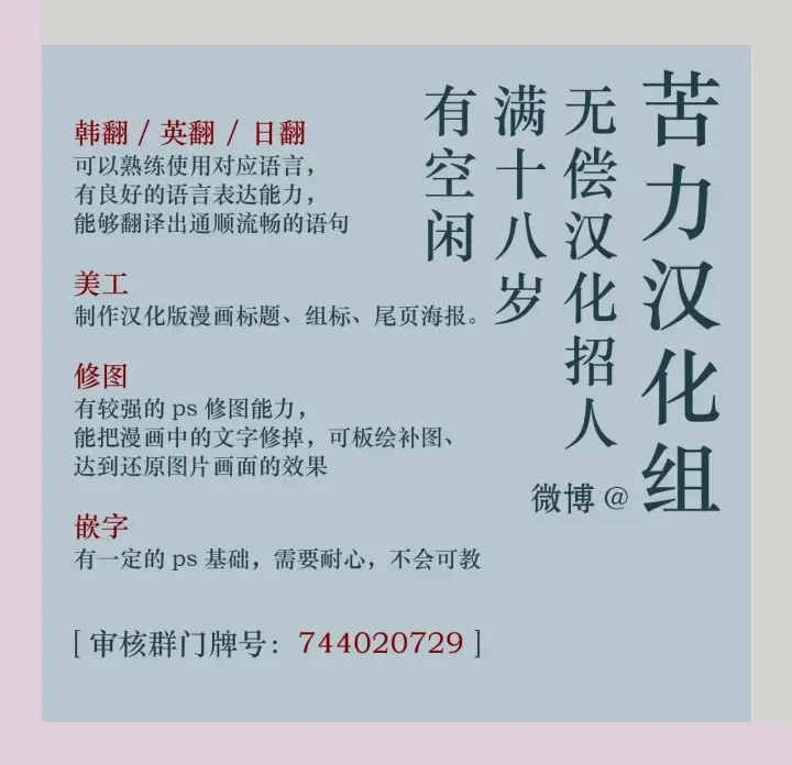 漫画《当女巫的女儿解除了男主的诅咒》第13话第14张图