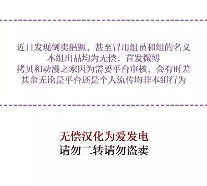 漫画《当女巫的女儿解除了男主的诅咒》第14话第15张图