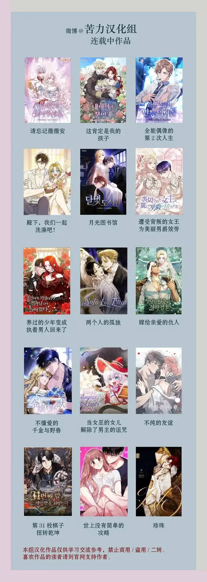 漫画《当女巫的女儿解除了男主的诅咒》第14话第16张图