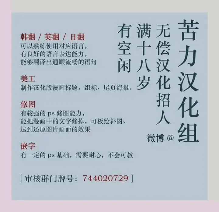 漫画《当女巫的女儿解除了男主的诅咒》第14话第17张图