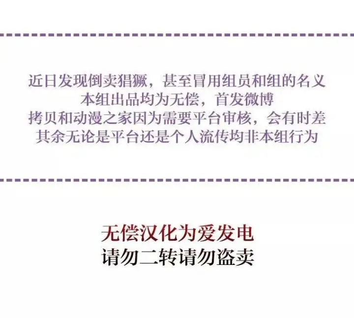 漫画《当女巫的女儿解除了男主的诅咒》第15话第12张图
