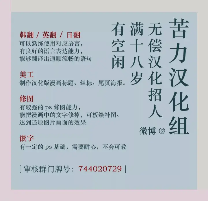 漫画《当女巫的女儿解除了男主的诅咒》第15话第14张图